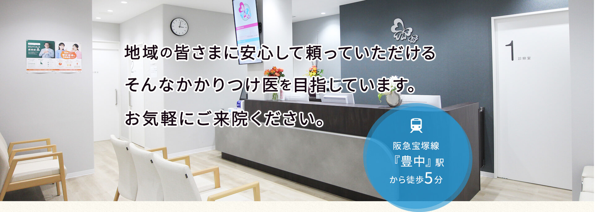 ふくおか内科クリニック の写真