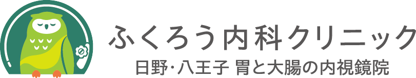 日野市の診療所