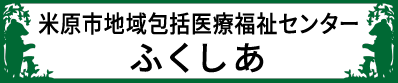 近江診療所
