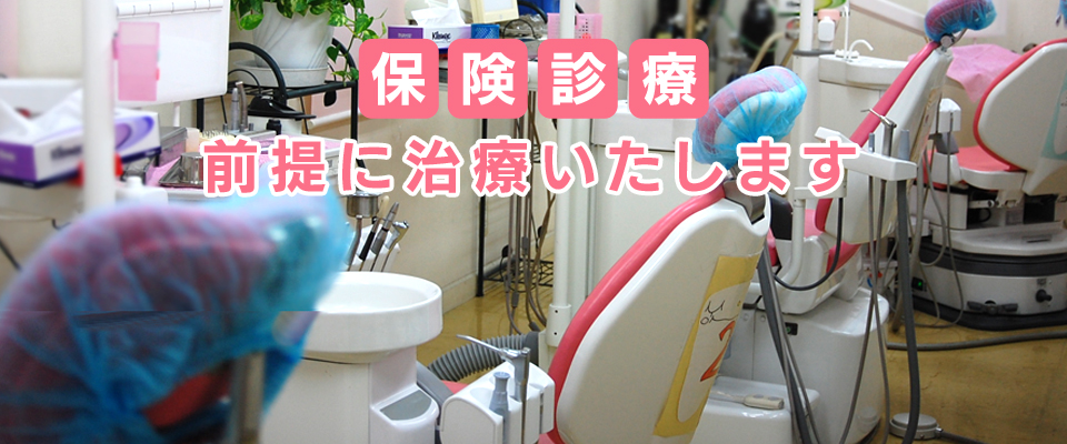 ふくしま歯科クリニック の写真