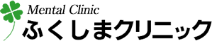 医療法人ふくしまクリニック