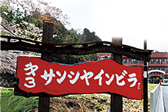 公式案内画像