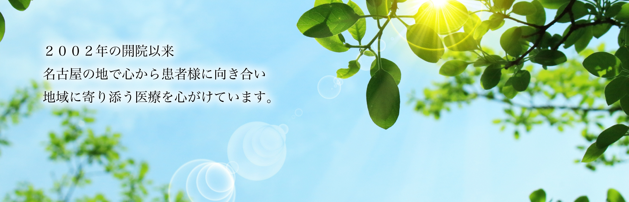 福澤内科・皮フ科クリニック の写真