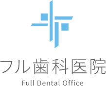 フル歯科医院