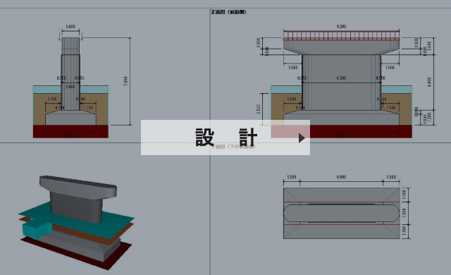 設計