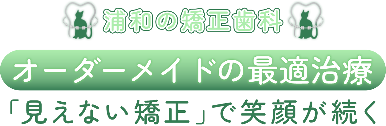 ふみ矯正歯科 の写真