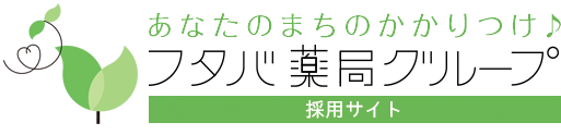 フタバ薬局