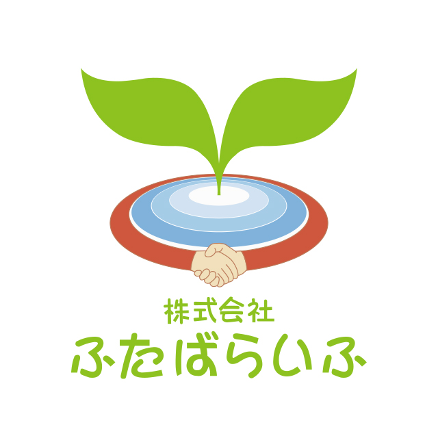 訪問看護ステーション　ふたばらいふ