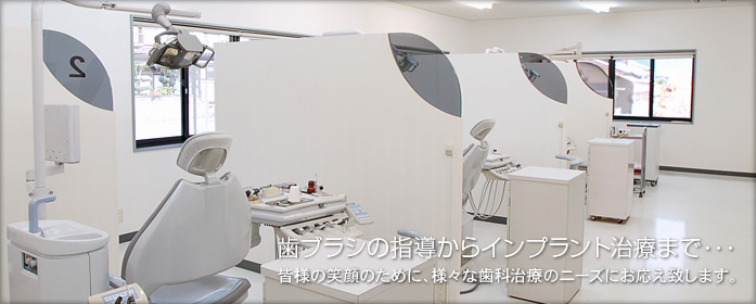 ふたつや歯科医院 の写真