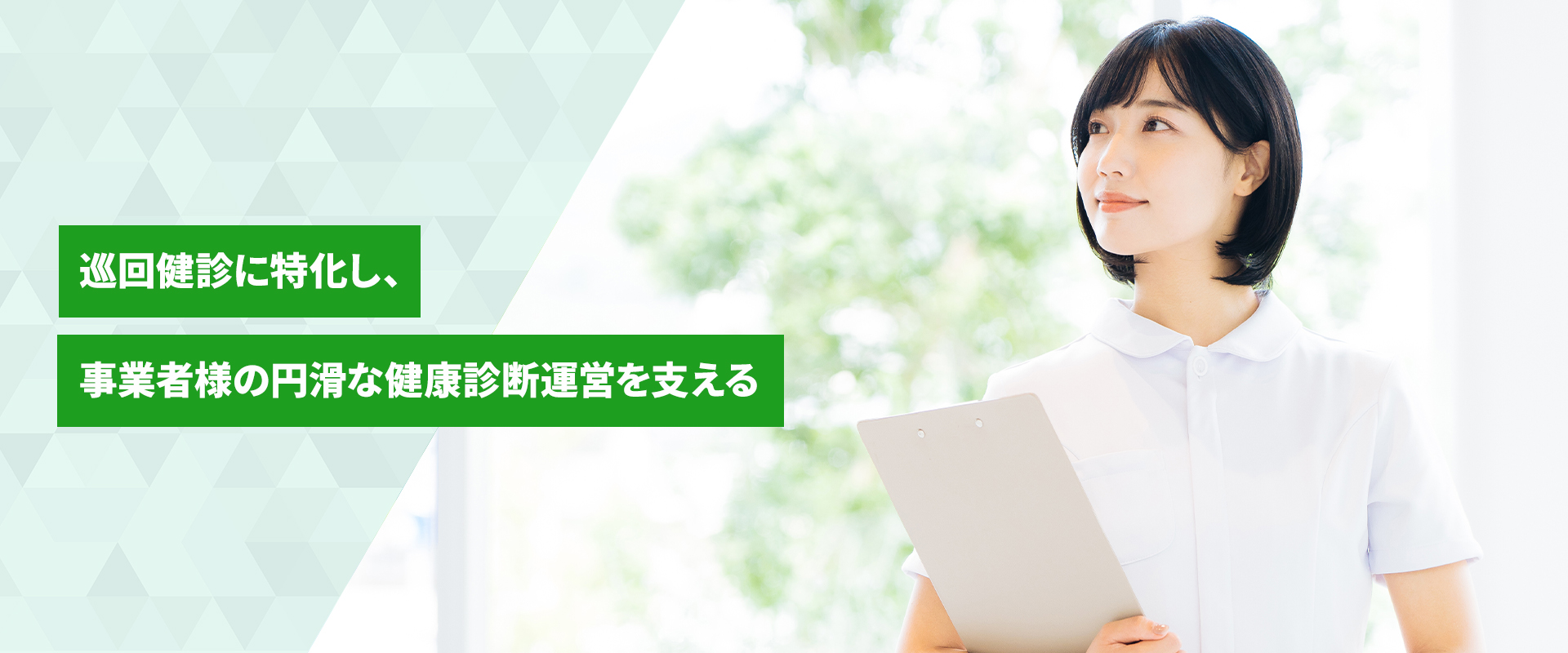 医療法人社団二和会 の写真