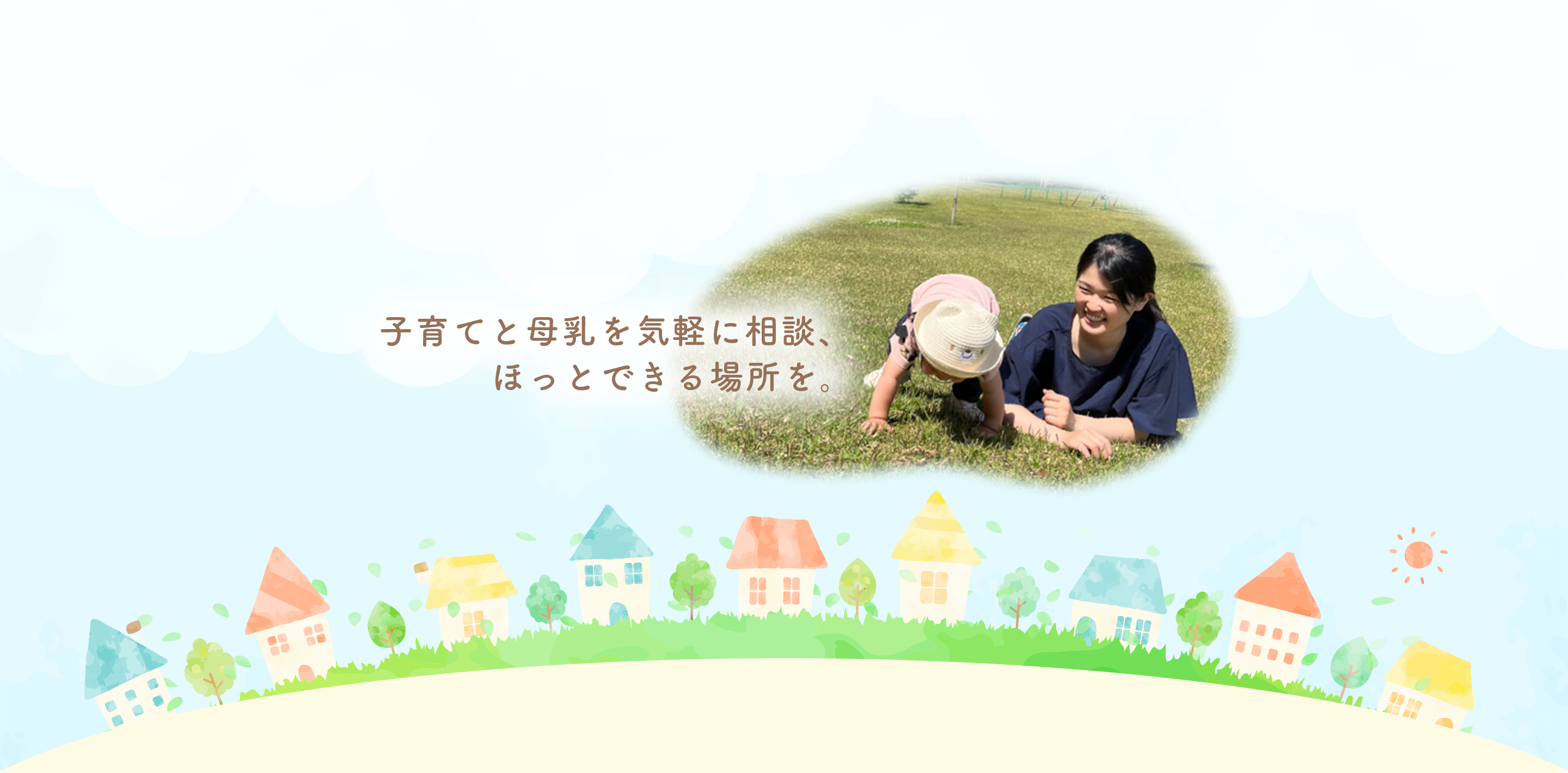 ふわっこ助産院 の写真