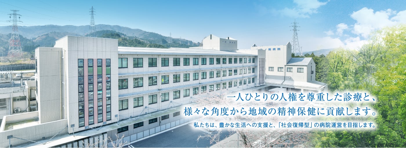 医療法人清澄会不破ノ関病院 の写真