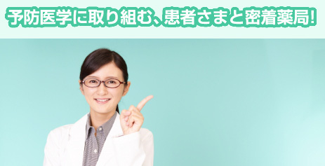 芙蓉堂薬局　川口青木店 の写真