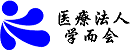 医療法人学而会 木村病院
