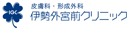 伊勢外宮前クリニック