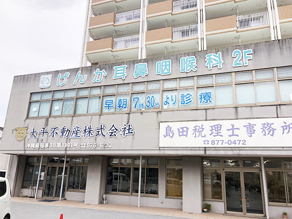 医療法人尊和会げんか耳鼻咽喉科 の写真