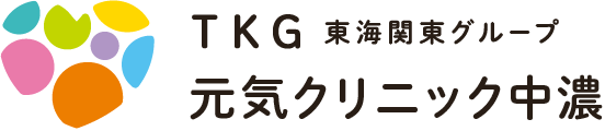 医療法人社団悠育会 元気クリニック中濃