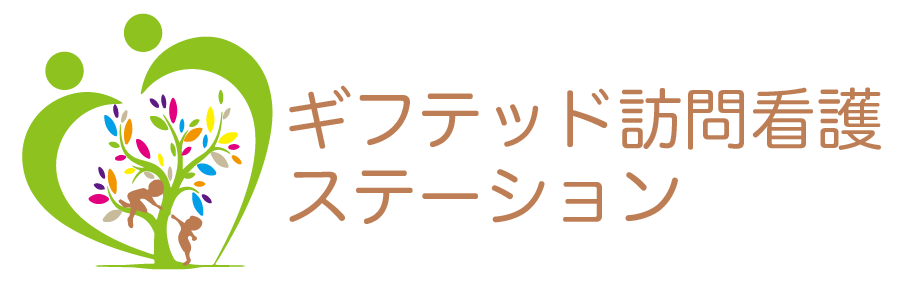 ギフテッド訪問看護ステーション京都伏見事業所