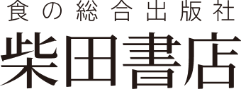 株式会社柴田書店