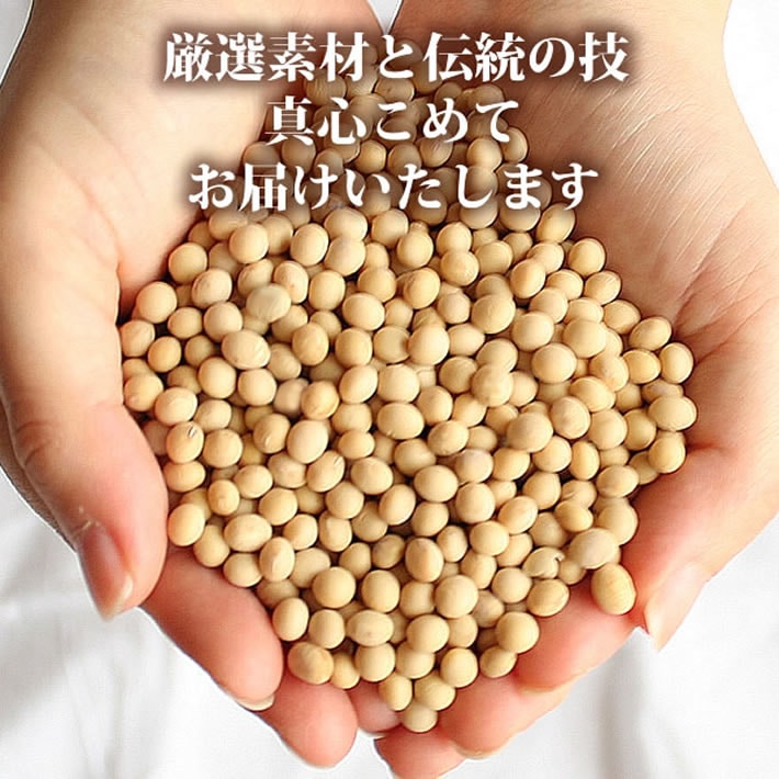 両手に載せた大豆