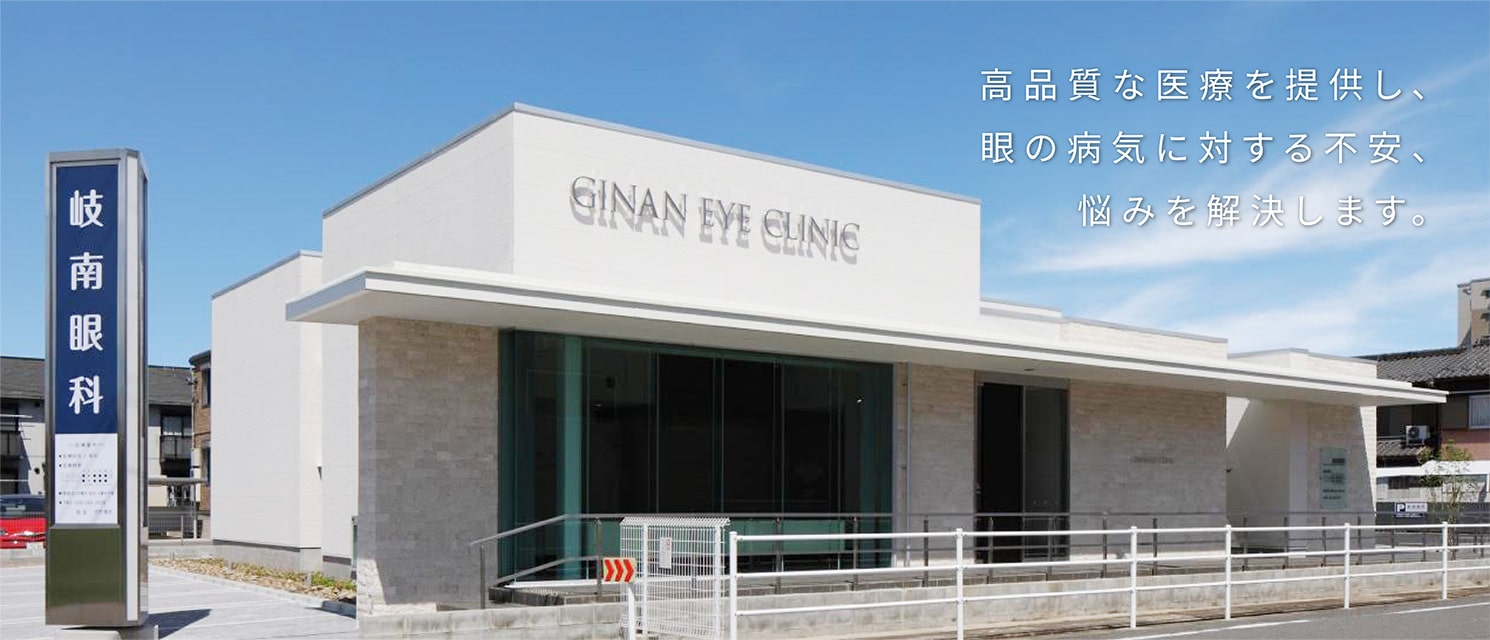岐南眼科 の写真