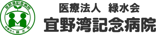 訪問看護ステーションぎのわん