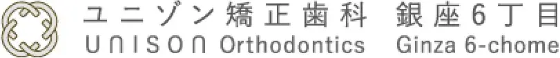 ユニゾン矯正歯科銀座6丁目