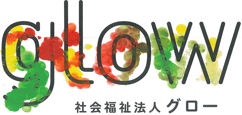 社会福祉法人グロー の写真