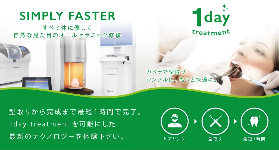 公式案内画像