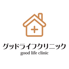 グッドライフクリニック
