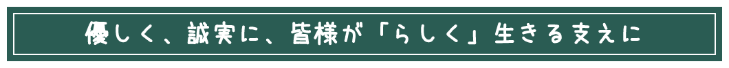 訪問看護ステーションごりら の写真