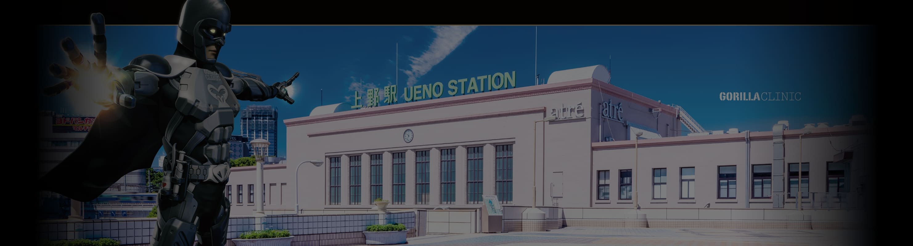 医療法人社団十二会　ゴリラクリニック上野院 の写真
