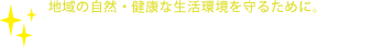 五泉地域衛生施設組合