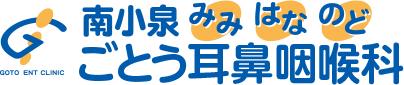 医療法人社団藤仁会 ごとう耳鼻咽喉科