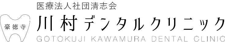 豪徳寺川村デンタルクリニック