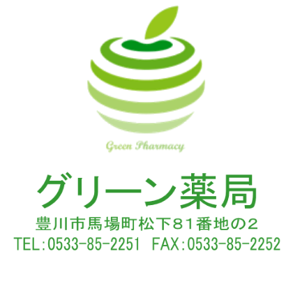 グリーン薬局