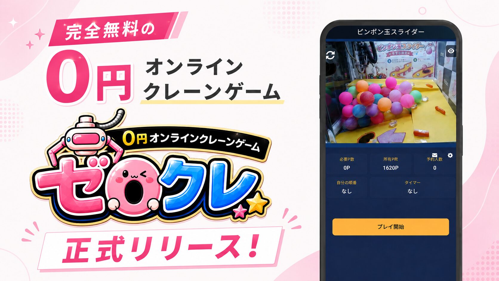 株式会社Ｇｒａｂｂｉｔ の写真