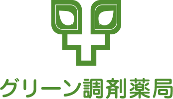 有限会社グリーン調剤薬局