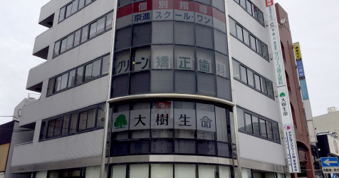 グリーン矯正歯科 の写真