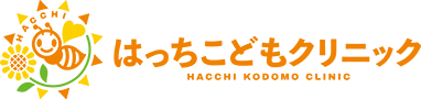 はっちこどもクリニック