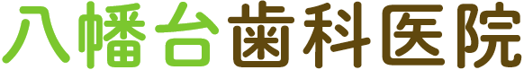 木更津の歯医者・歯科