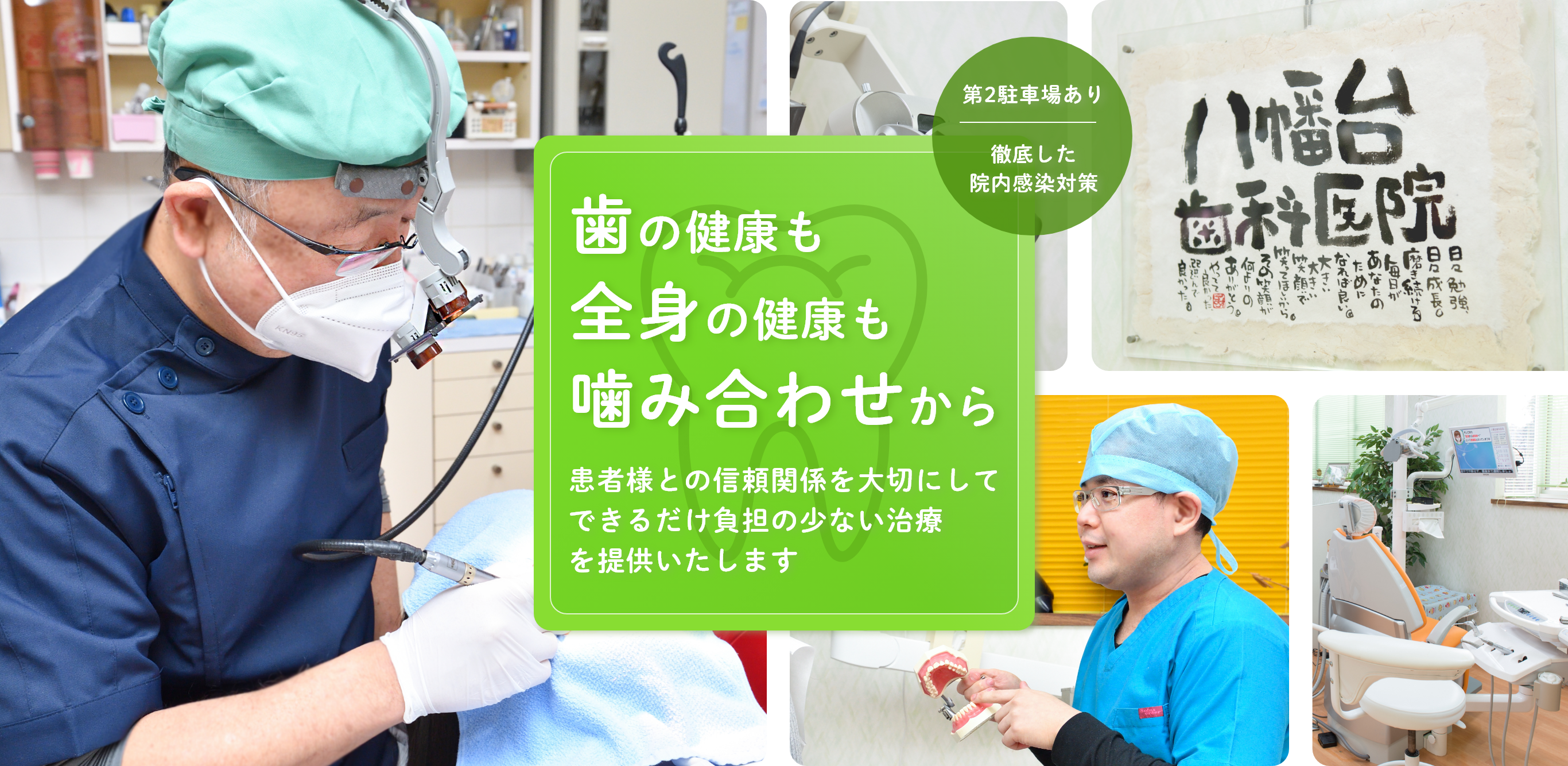 木更津の歯医者・歯科 の写真