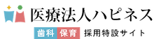 オーラル総合歯科・矯正歯科