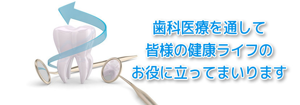 川口はえまつ歯科 の写真