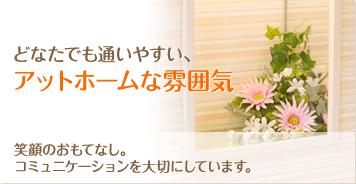 公式案内画像