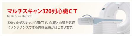 博多心臓血管病院 の写真