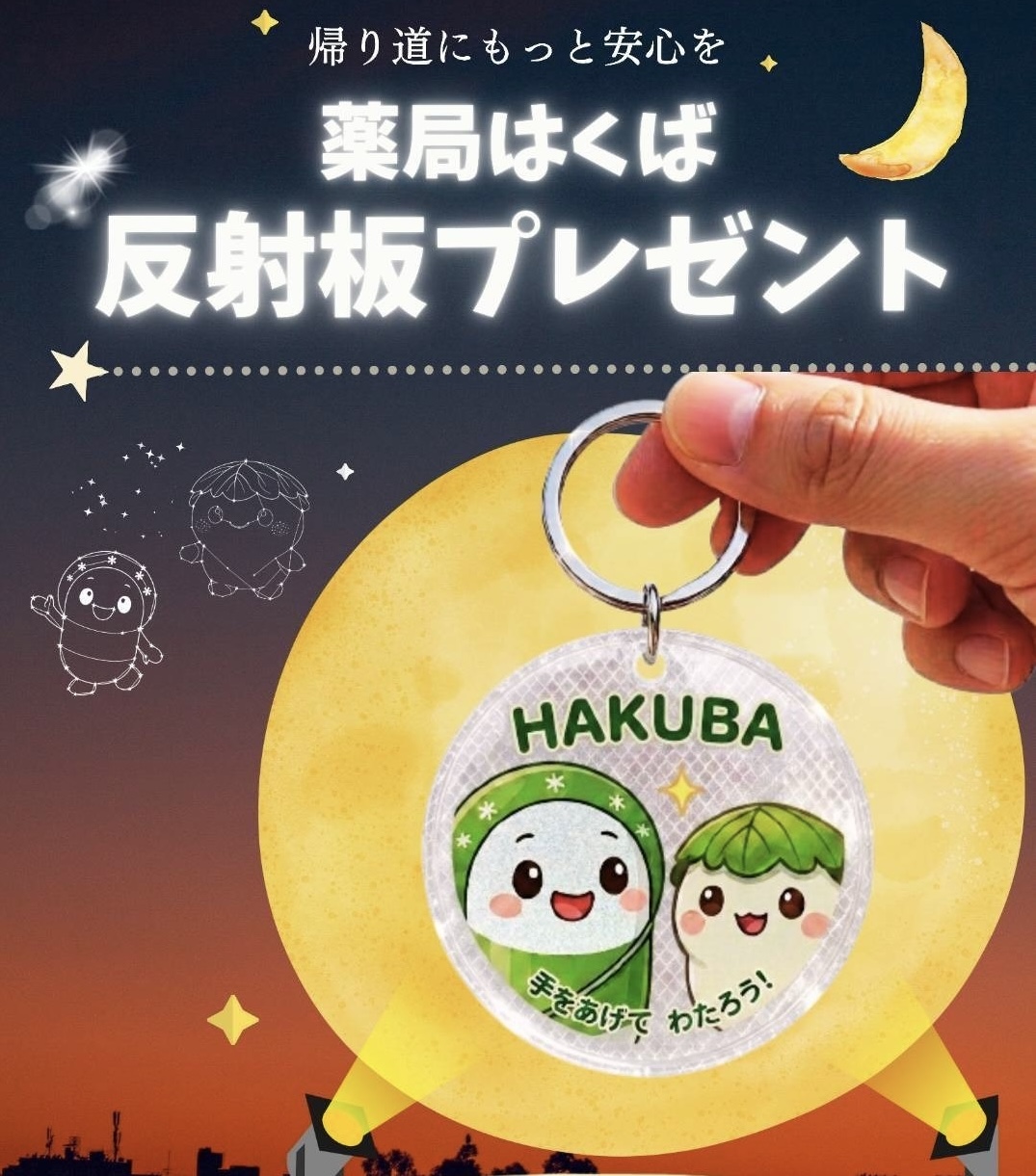 公式案内画像
