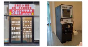 医療法人社団 博文会 福岡・東京 の写真