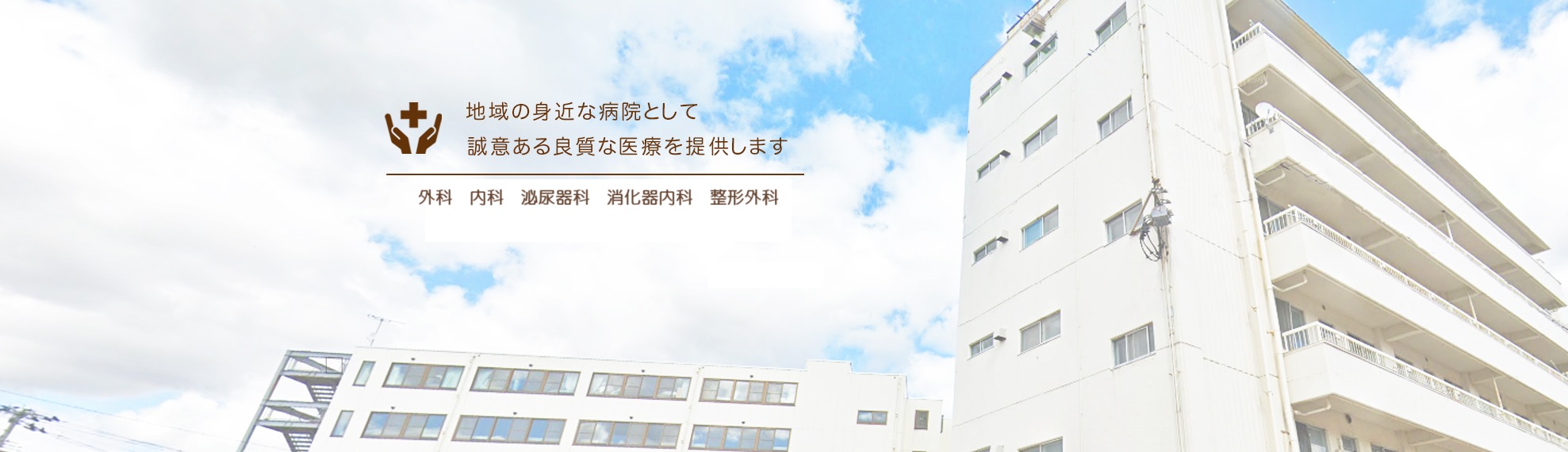 白生会クリニック の写真