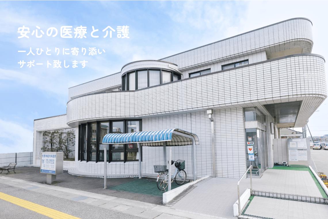 矢野医院 の写真